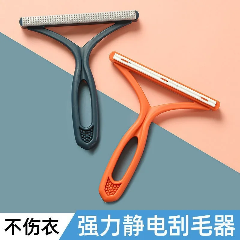 1pc 2in1 Double Sided Pet Hair Remover Lint Clean Tool Shaver Sweater Cleaner Fabric Scraper For Clothes Carpet