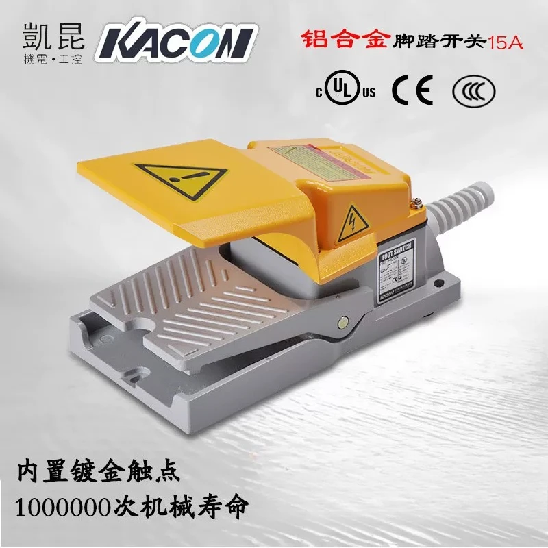 New foot switch foot controller, aluminum alloy Kaikun HRF-HD3N foot pedal with protection