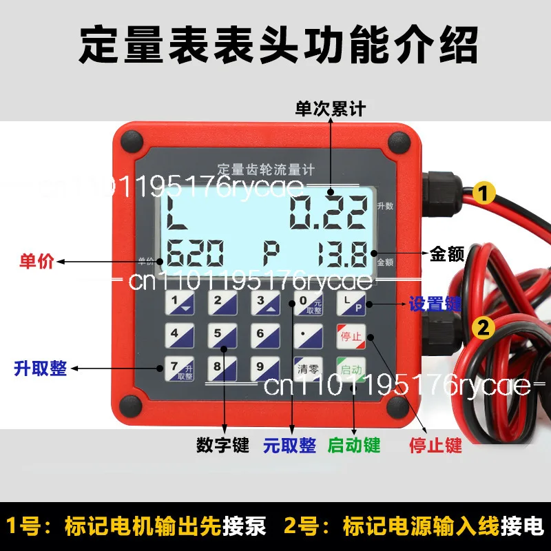 Quantitative oval gear flow meter 12V24V220 backlit electronic digital display water diesel