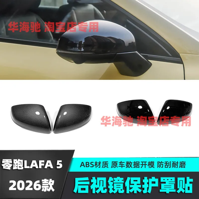 

For Leapmotor LAFA 5 2026 ABS Rearview Mirror Protective Cover
