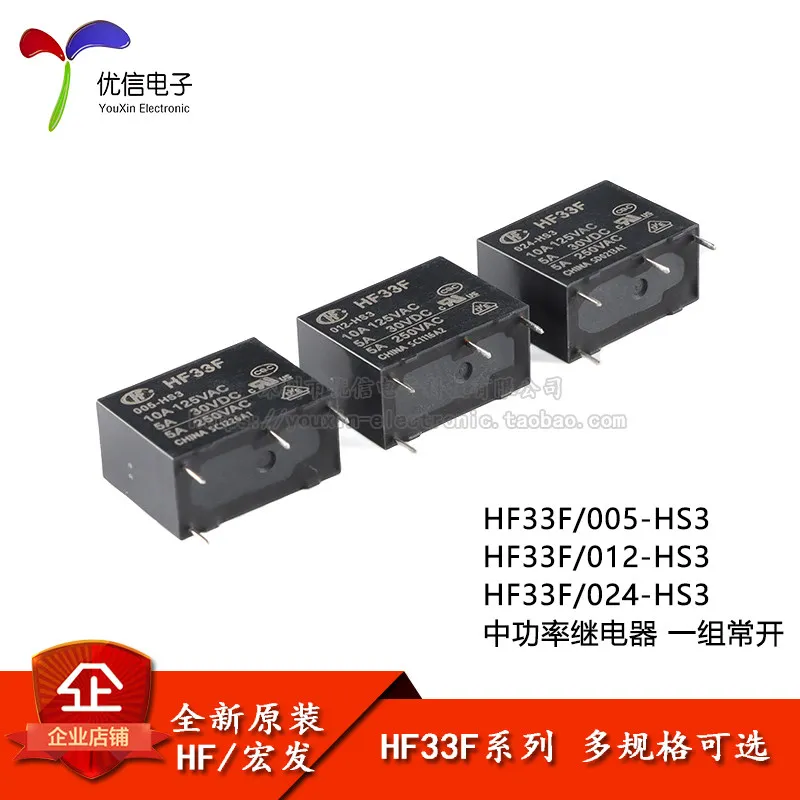 Hongfa relay HF33F-005/012/024-HS3 4 pins, a set of normally open, ultra-small medium power