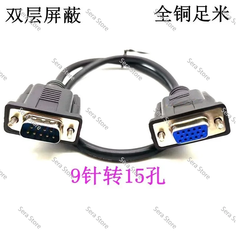 1.5m 15 Pin to 9-core Serial Port Connector RS232 Communication Data Cable Revolution Bus VGA Revolution DB9 Hole Adapter
