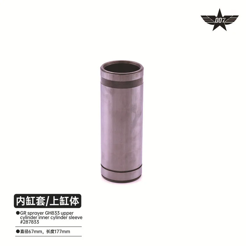 For putty machine inner cylinder liner upper cylinder GR sprayer GH833 inner cylinder 287833