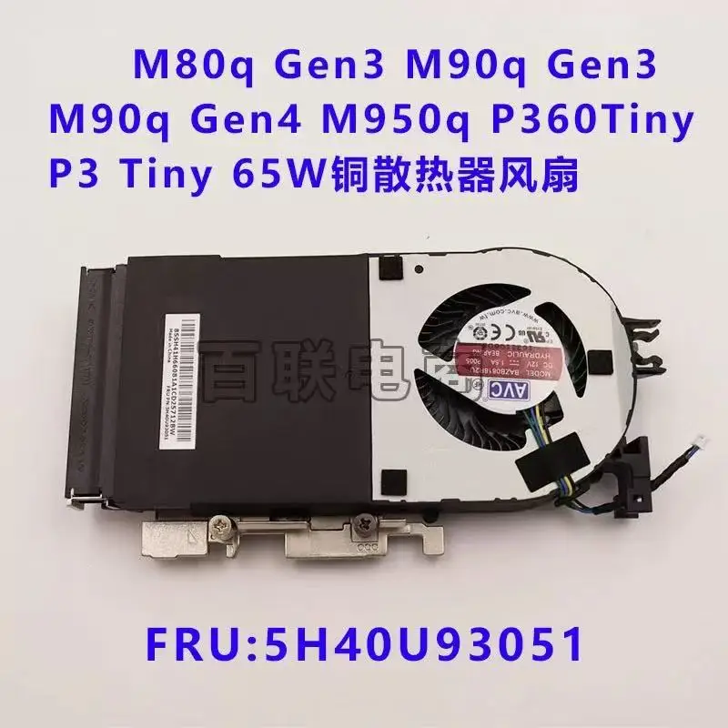

5H40u93051 ДЛЯ Lenovo M90q Gen3 4 P360 P3Tiny 65 Вт медный вентилятор с радиатором