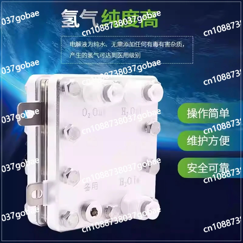 300Ml PEM electrolyzer hydrogen-rich water machine hydrogen absorption machine pure water hydrogen production module
