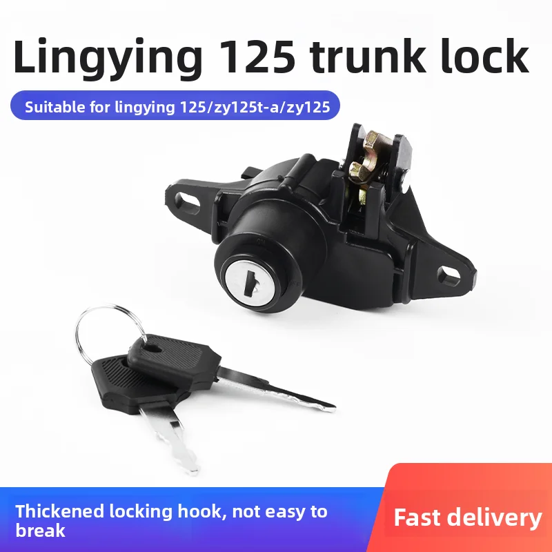 

Electric motorcycle Lingying ZY125T rear trunk lock, pedal bike storage box lock, electric motorcycle trunk lock, universal part