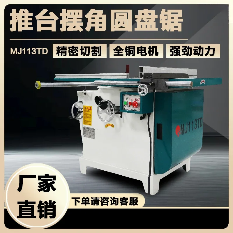 Push table swing angle circular saw 45 degree tilt saw MJ113TD circular saw machine,