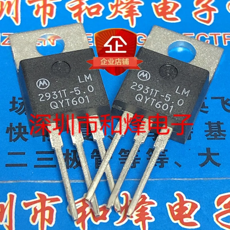 5pcs-10pcs LM2931T-5.0 TO-220 5V 221A novo e original em qualidade de estoque
