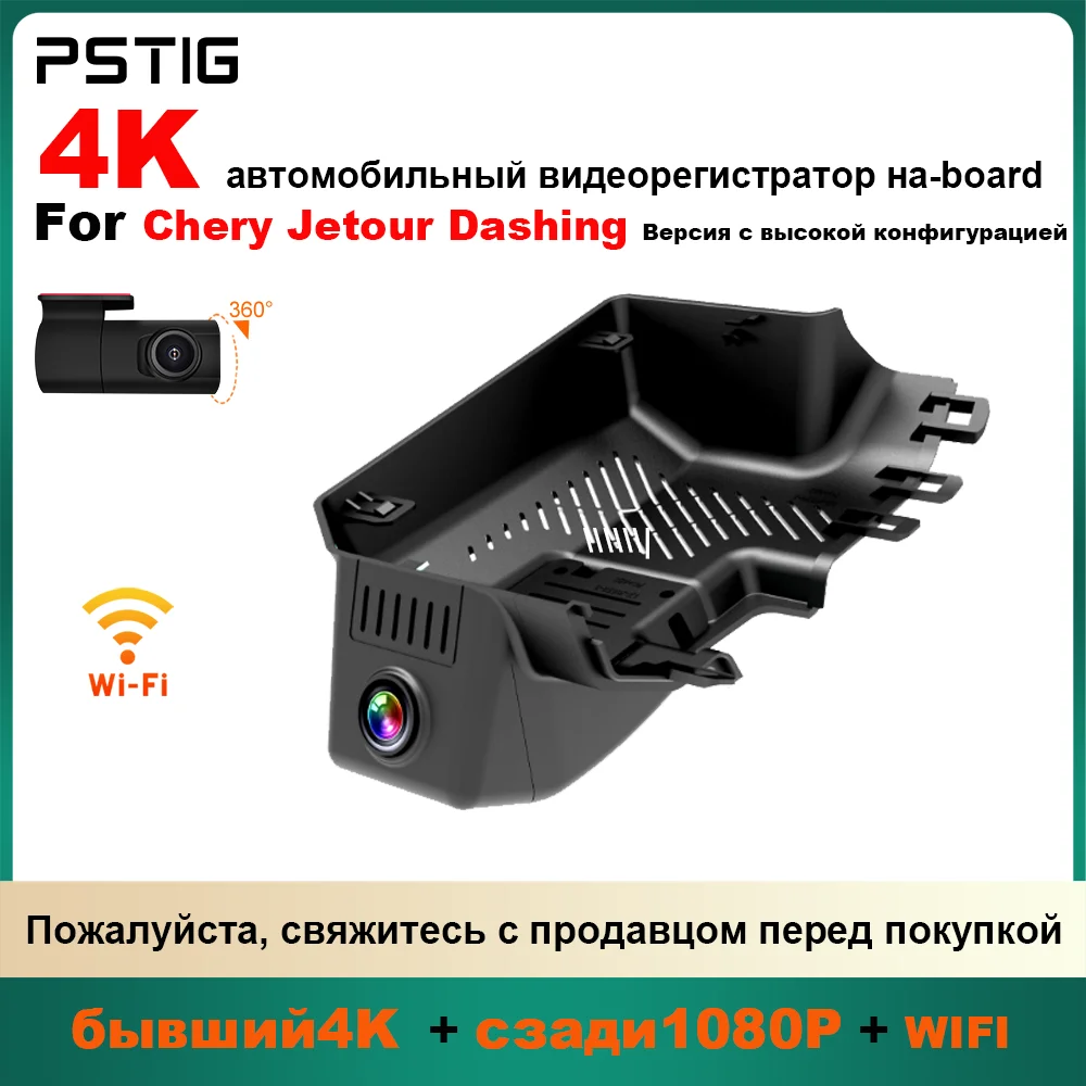 Customized OEM Plug and play For Chery Jetour Dasheng JETOUR Dashing 2022 to 2024 The high-configuration version