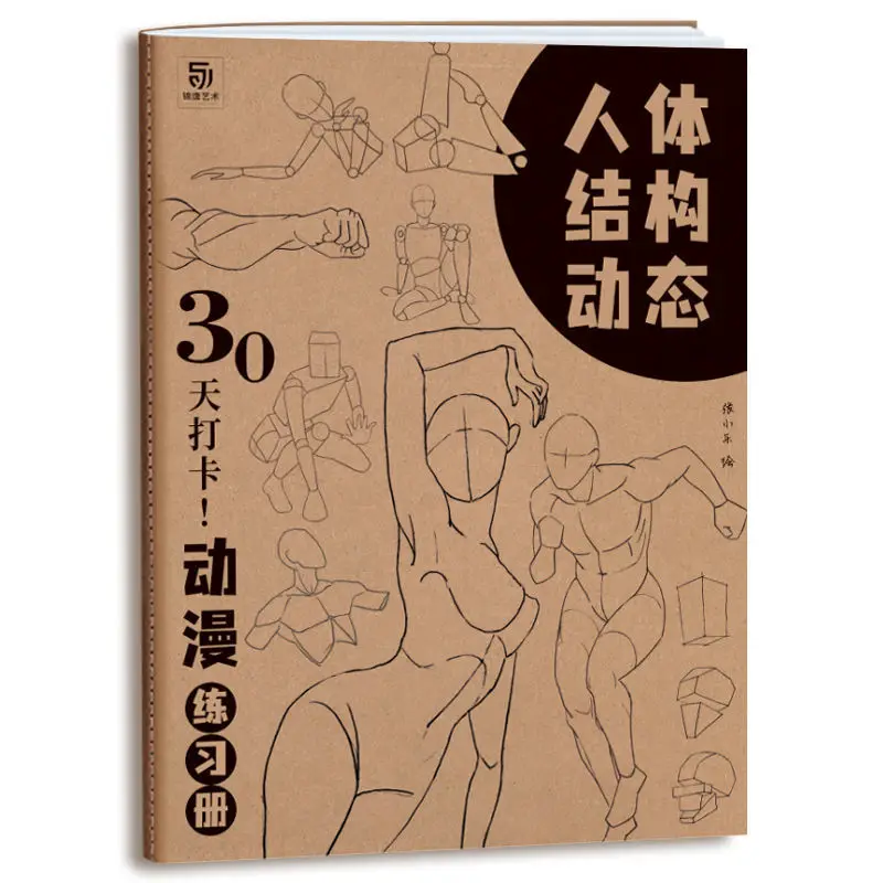 

Human Body Structure Dynamic Copy Painting Book Cartoon Anime Characters Human Body Sketching Line Draft Hand Painted Tutorial