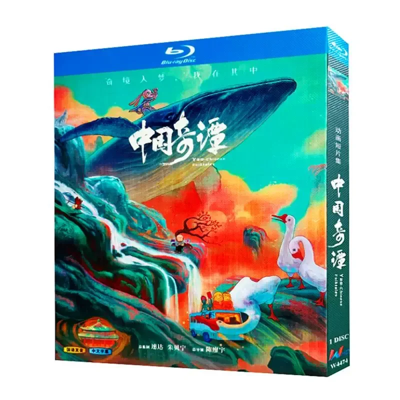 Blu-ray Super High Definition Animation Chinese Qitan BD Disc Box with Chinese Subtitles