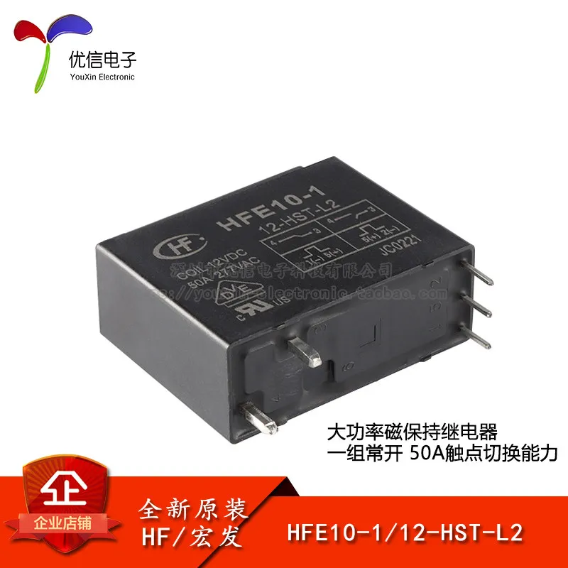 Hongfa relay HFE10-1/12-HST-L2 12VDC 5 pins, a set of normally open high-power magnetic hold