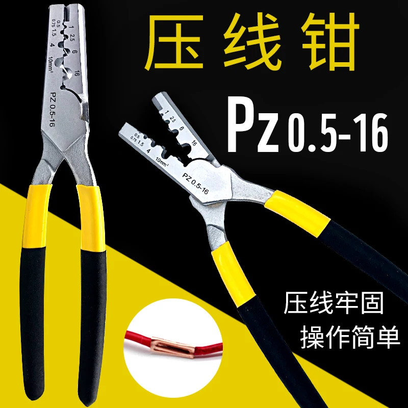 

tubular terminal Small copper tube crimping pliers Manual wiring electirc tool PZ0.5-16 220mm