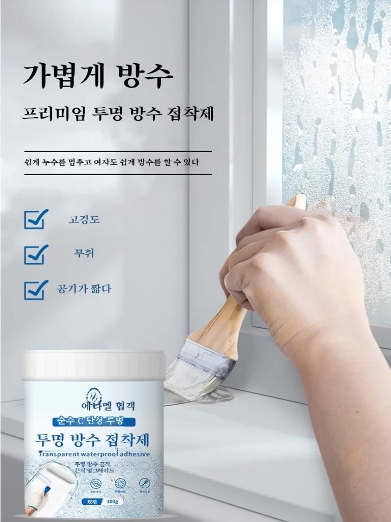 Window sill waterproof coating for transparent waterproofing adhesive leakage gap Invisible Waterproof Agent Waterproof Coating