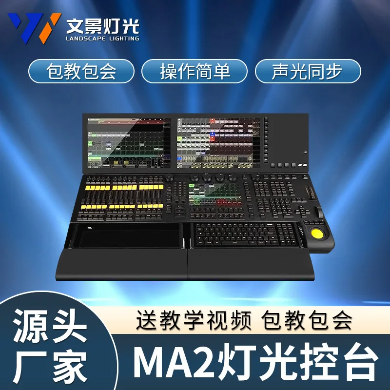

MA2 Lighting High-End Console Bar Theater Outdoor Performance Stage Lighting Controller MA3 Touch Screen Dimmer Console