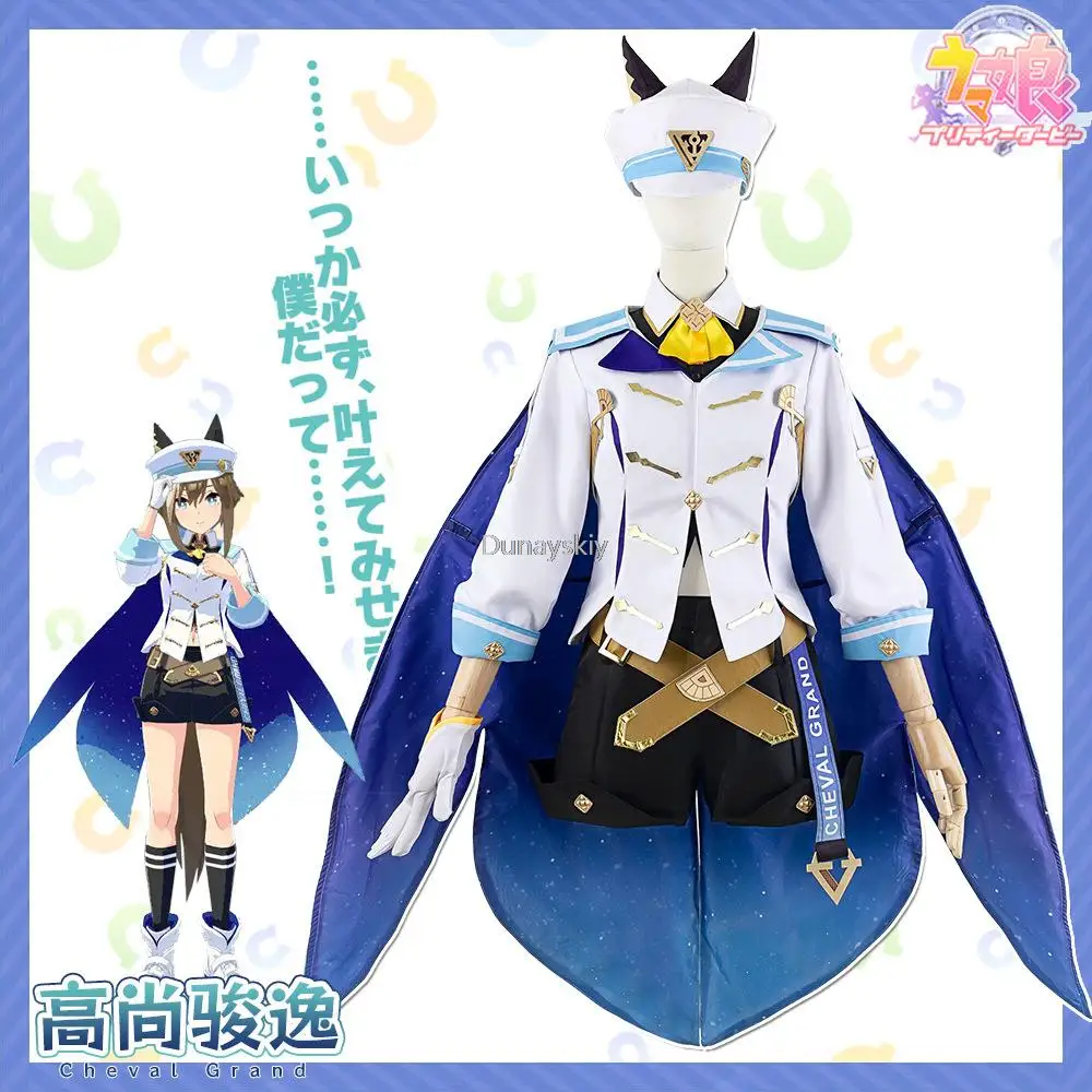 

Anime Umamusume: Pretty Derby Cheval Grand Cosplay Costume Cape Wing Game Uniform Full Set Woman Kawaii Carnival Party Suit