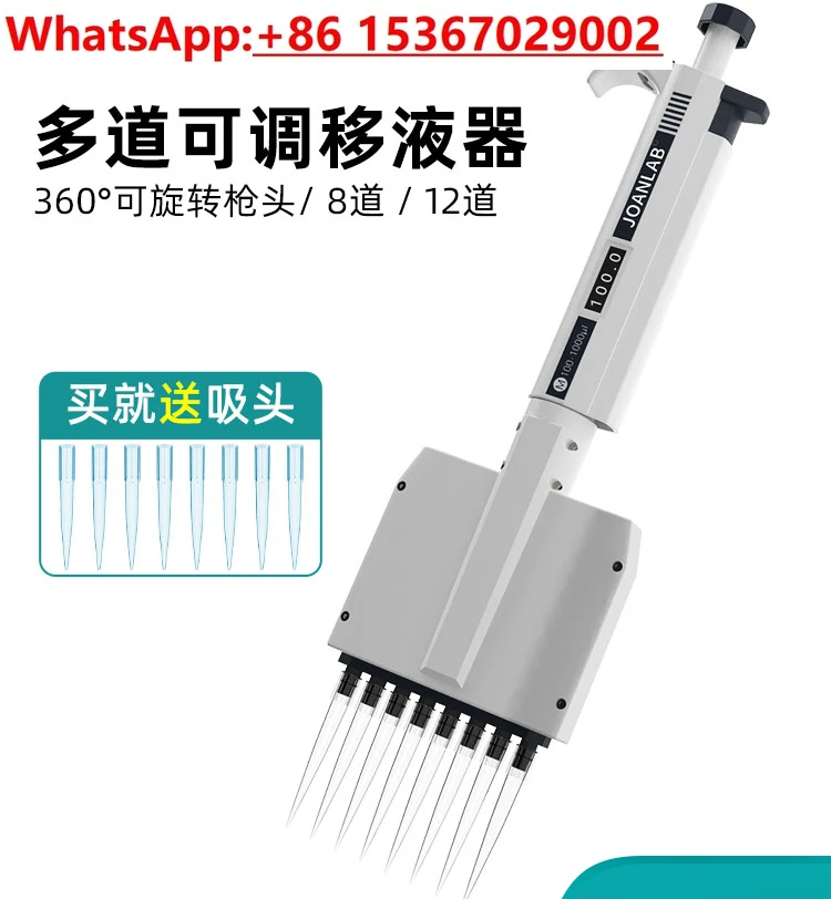 

Single pipette gun, row gun, 8-channel sampler, laboratory micro-adjustable pipette can be sterilized as a whole