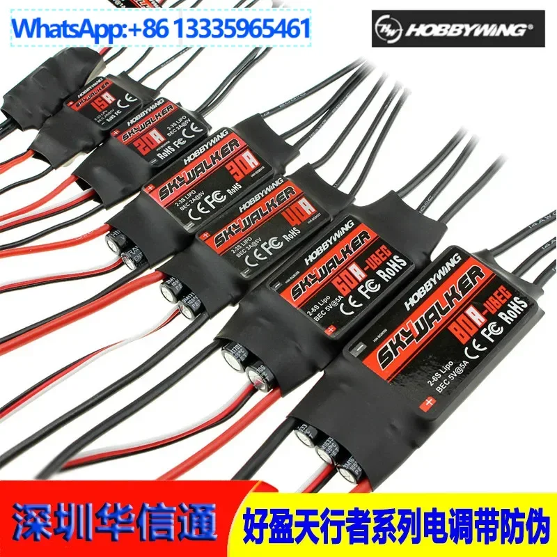 

2Pcs Haoying Skywalker Brushless ESC SkyWalker 12AE 20A 30A 40A 50A 60A 80A Genuine