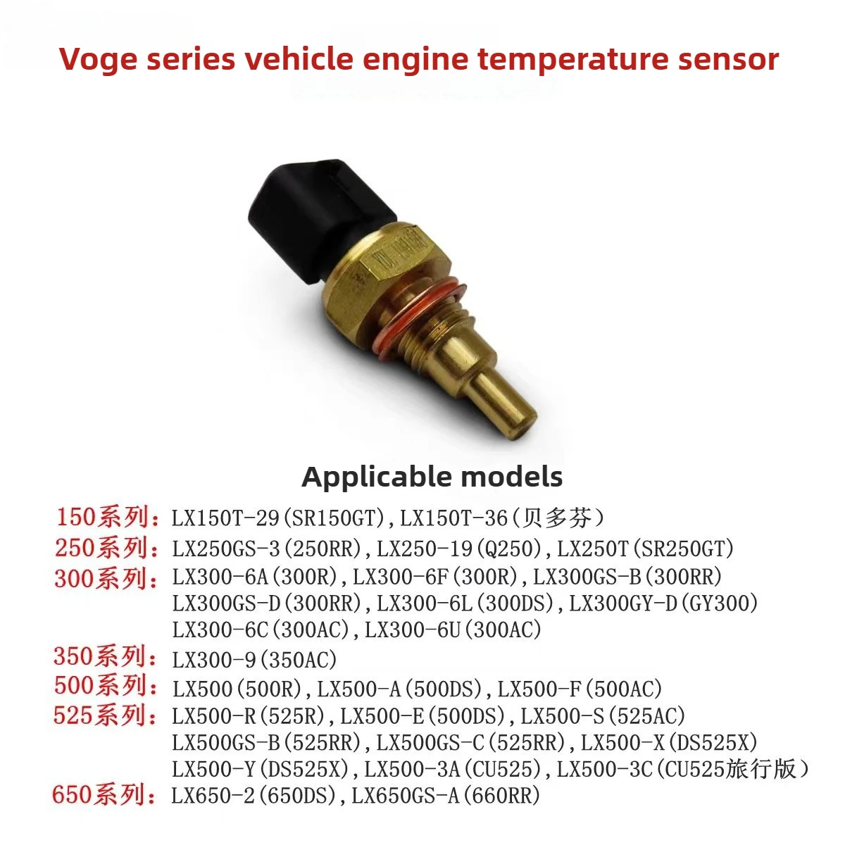 Original Motorcycle Engine Temperature Sensor for LONCIN VOGE SR150GT 250RR SR250GT 300AC 300DS 300RALLY 350AC 500DS 525AC 650DS