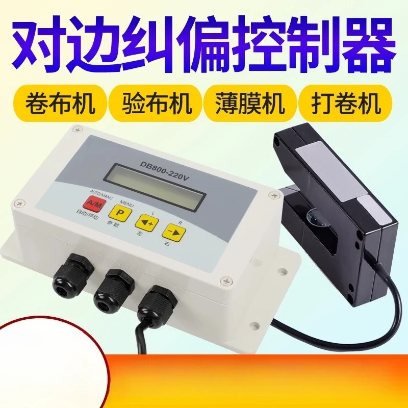 DB600 Infrared Edge Position Controller 220V/24V DB800 Compatible Deviation Correction Unit for Fabric Winding Machine