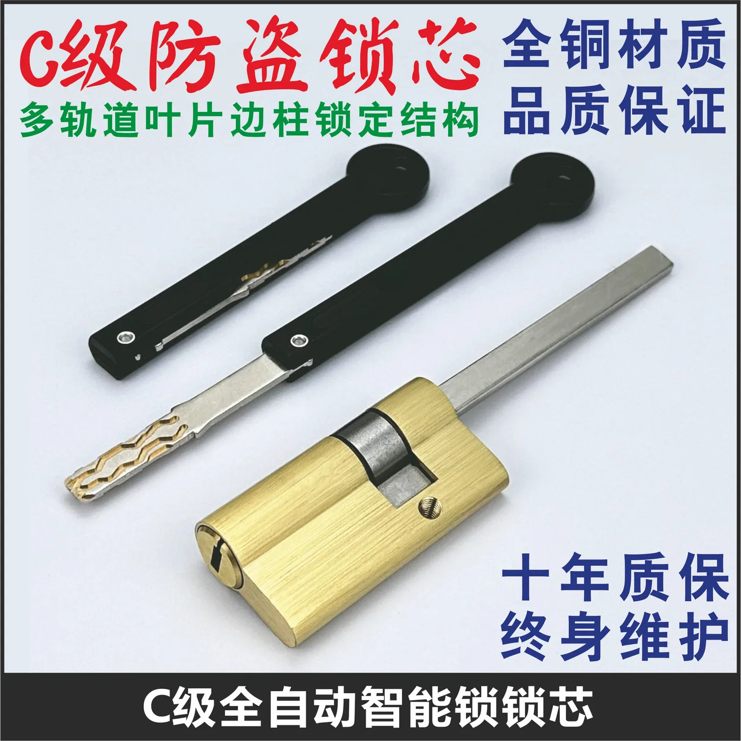 Brass Key Fully Automatic Fingerprint Lock Tail Anti-Theft Emergency Door Lock Manage Cylinder Bedroom Living Handle