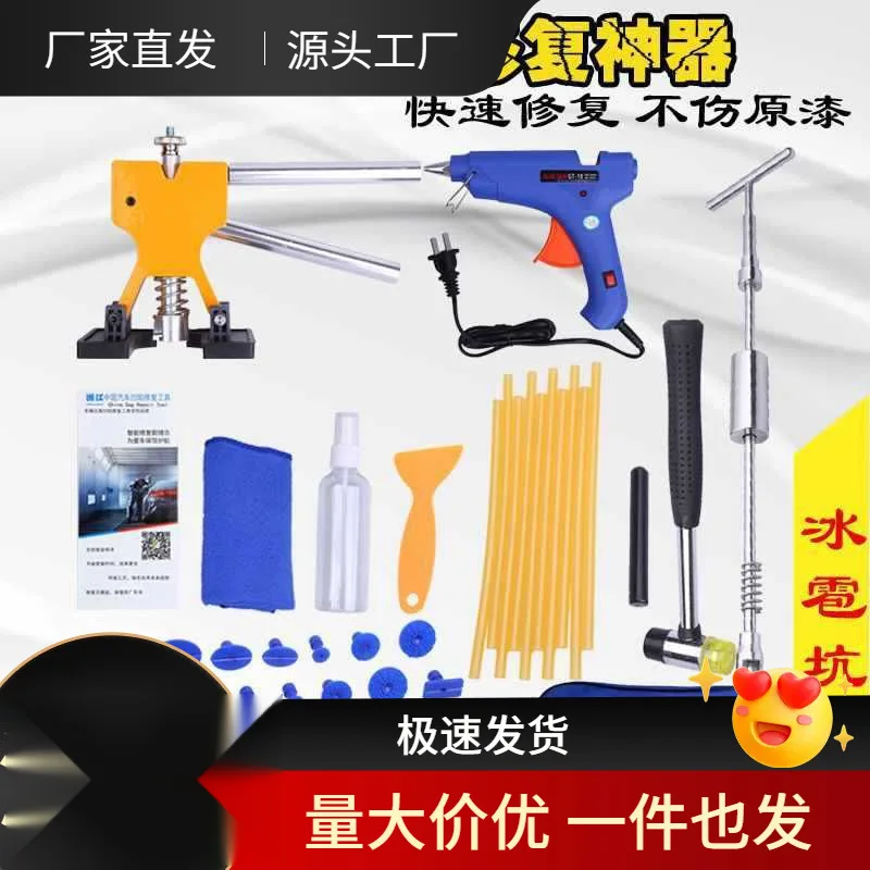 

Комплект автомобильных вмятин - инструменты для ремонта вмятин без покраски для вмятин на града/дверей, оптовый набор для удаления вмятин