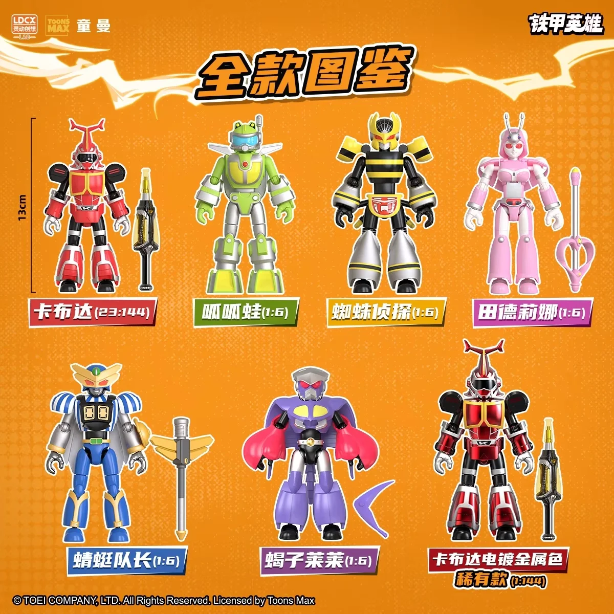 

Iron Hero Kabutack Blind Box Series 01, комплект модели экшн-фигурки, Коллекционная игрушка в сборе, декор, подарок для детей