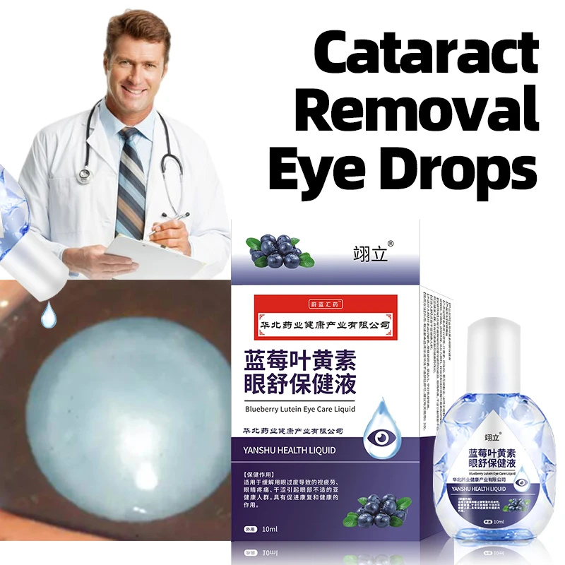 

Cataract Treatment Blueberry Lutein Eyes Drops Improve Eye Discomfort Blurred Vision Macular Degeneration Presbyopia Removal