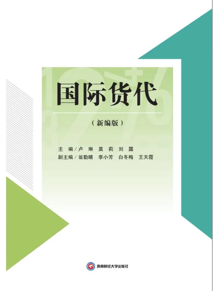 Book-Winshare International Freight Forwarding New Edition