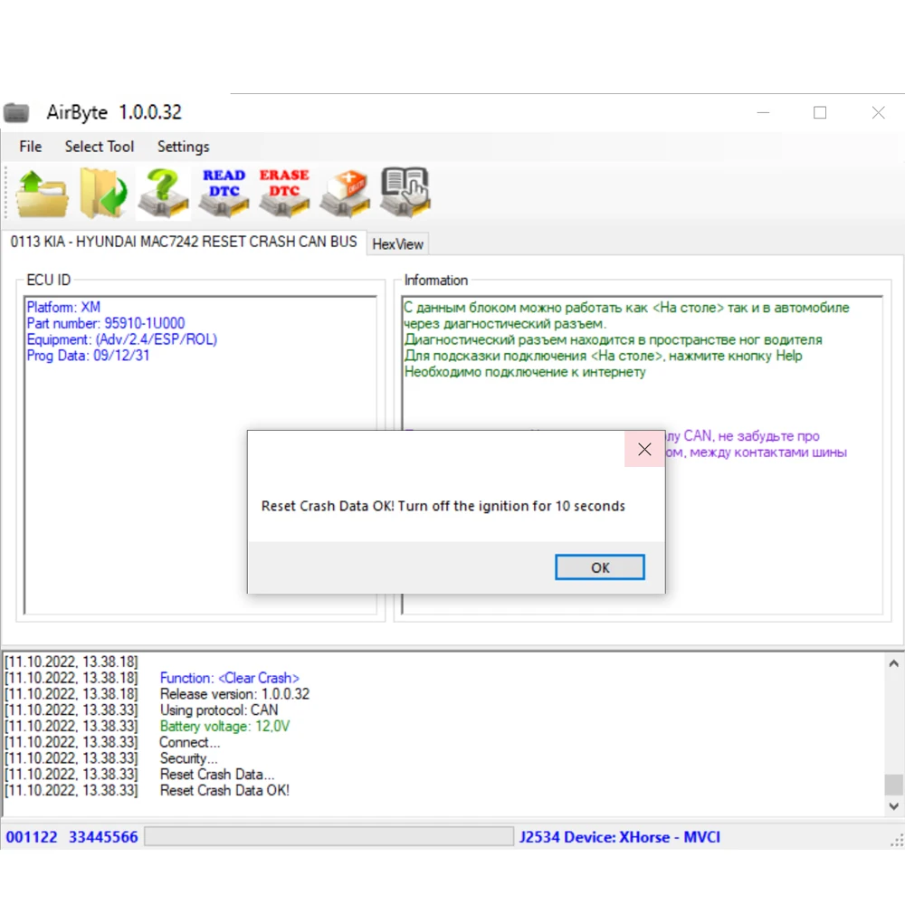 AirByte J2534 FULL 1.0.0.32 Software With Dongle Cleaning Crash Data in SRS ECUs via J2534 adapter Work with MVCI SM2 Open Port2