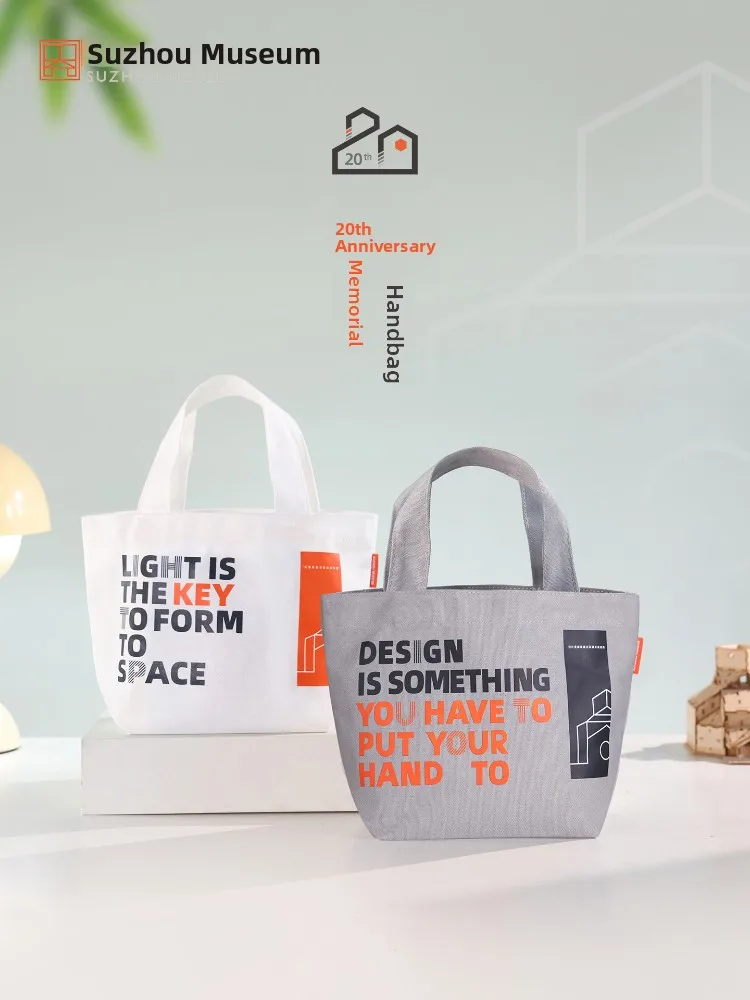 Suzhou Museum 20th Anniversary Handbag Portable Simple Creative Cultural Gift Bag Medium Size Chinese Style Commuter Bag