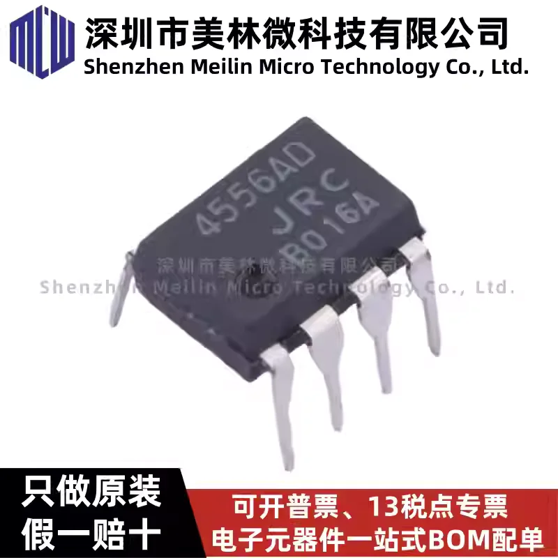10-100pcs original NJM4558M DMP-8 JRC4558 NJM4558M-TE1 dual operational amplifier chip IC