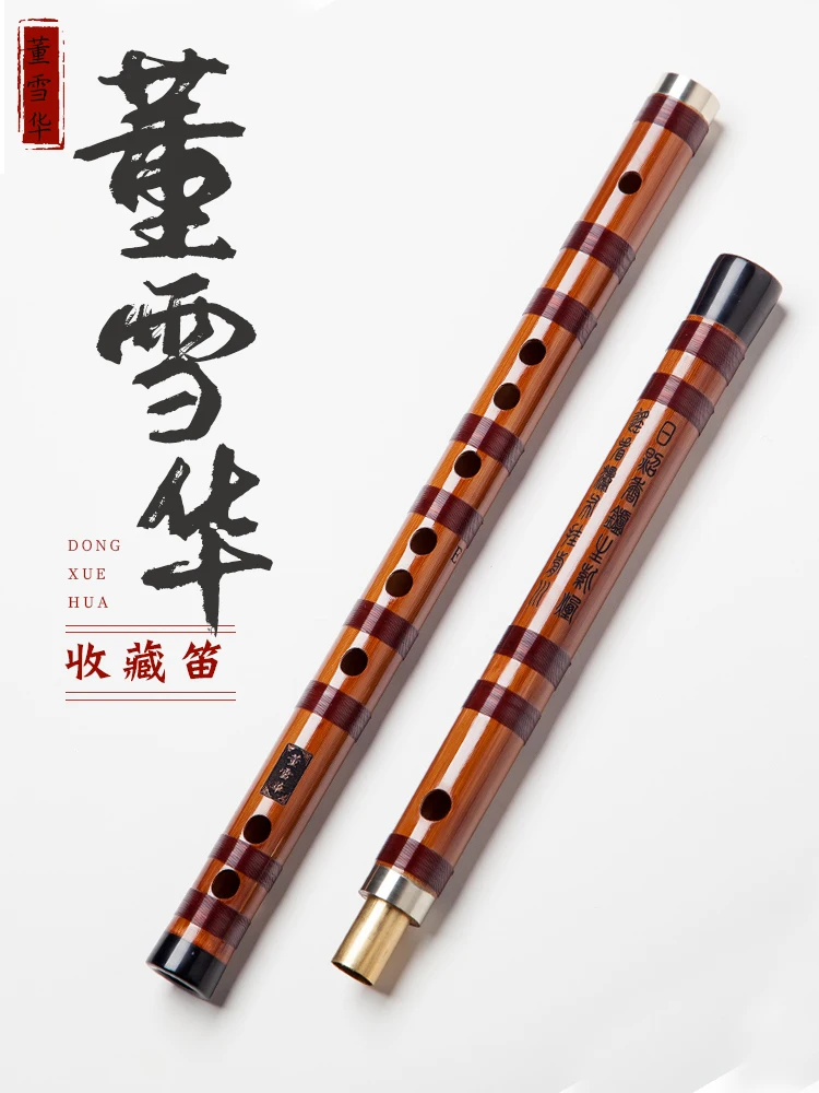 

Dong Xuehua's flute and bamboo flute major is a beginner of refined flute bitter bamboo flute flute instrument EFGCD flute