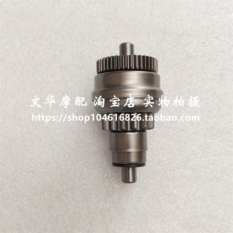 

For Honda DIOU+/NS125D/SDH125T-35-38 Motor Head Starter Motor Gear
