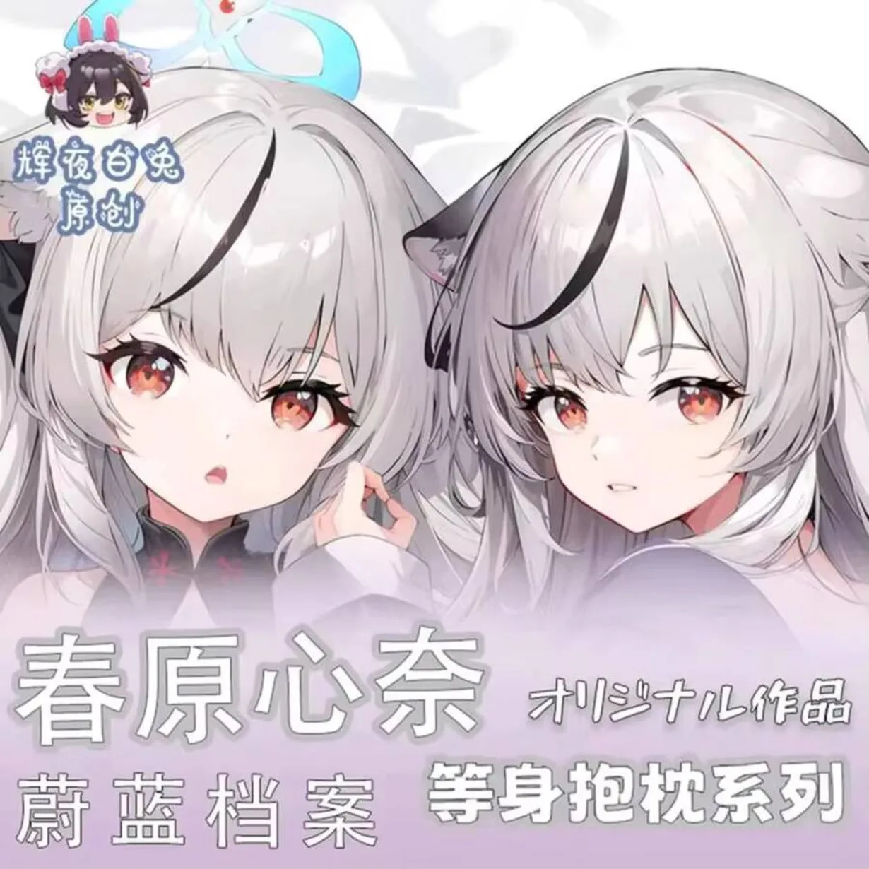 

Girl Blue Archive Sunohara Kokona Косплей Dakimakura обнимающее аниме наволочка для тела двусторонняя наволочка Декор