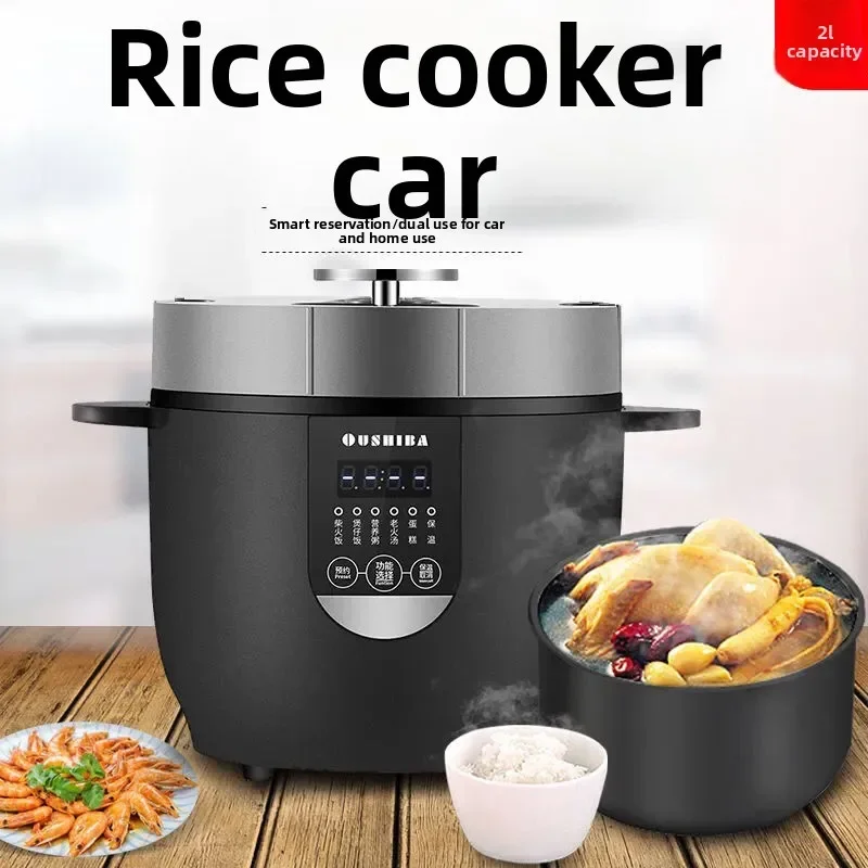 Durable  Smart Car Rice Cooker 2L 12V24V220V with Timer Function