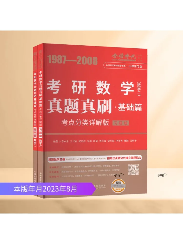 

Книга-Winshare Real Questions Реальная практика — базовая математика II 2 тома