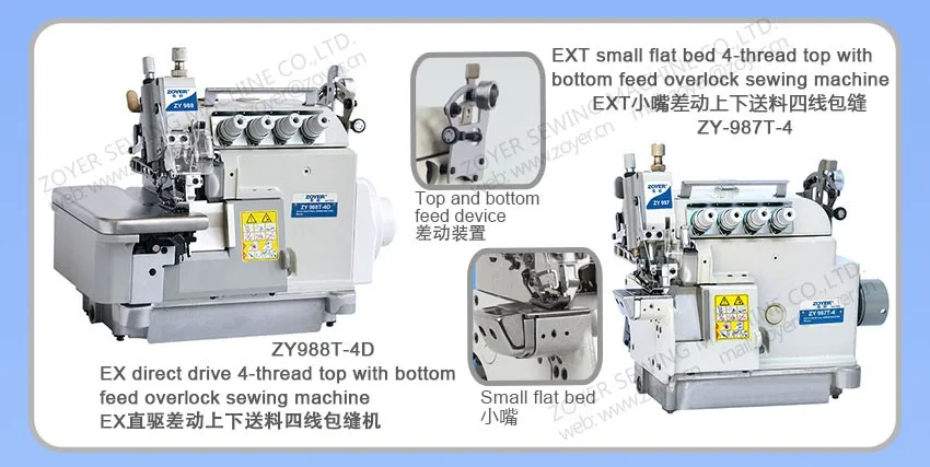 good quality ZY988T-4D Zoyer EX series 4-thread top and bottom feed garment overlock sewing machine