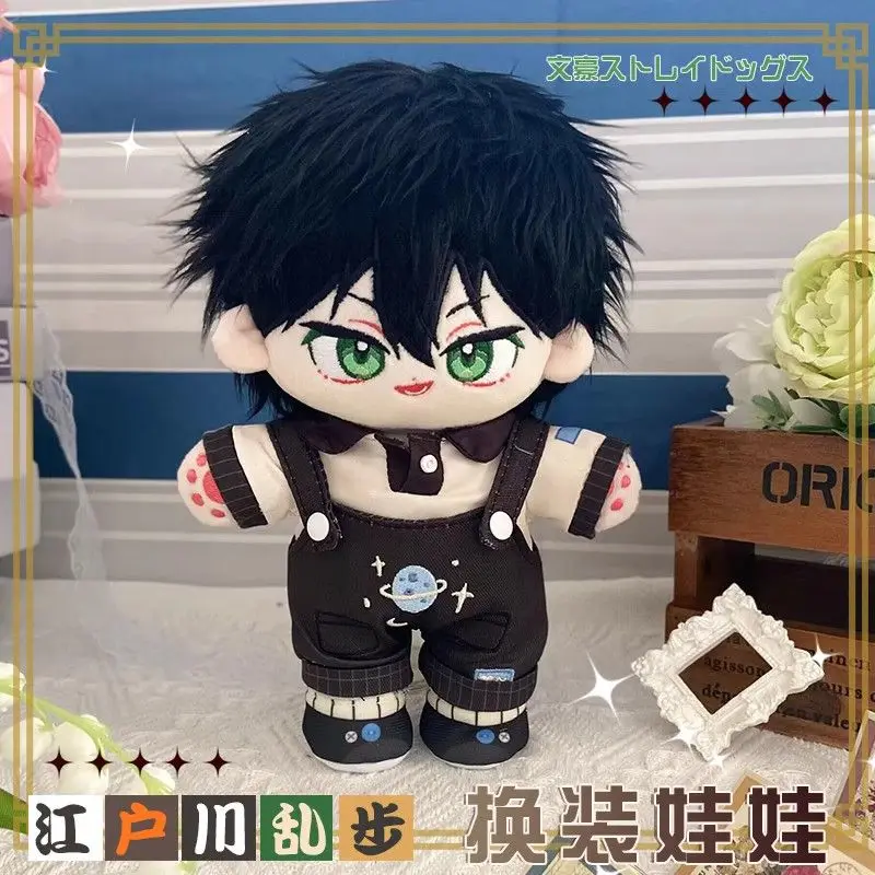 20Cm Anime Bungo Zwerfhonden Edogawa Rampo Cosplay Zachte Pluche Pop Lichaam Dress Up Katoen Knuffel Pop Figuren Kerstcadeaus