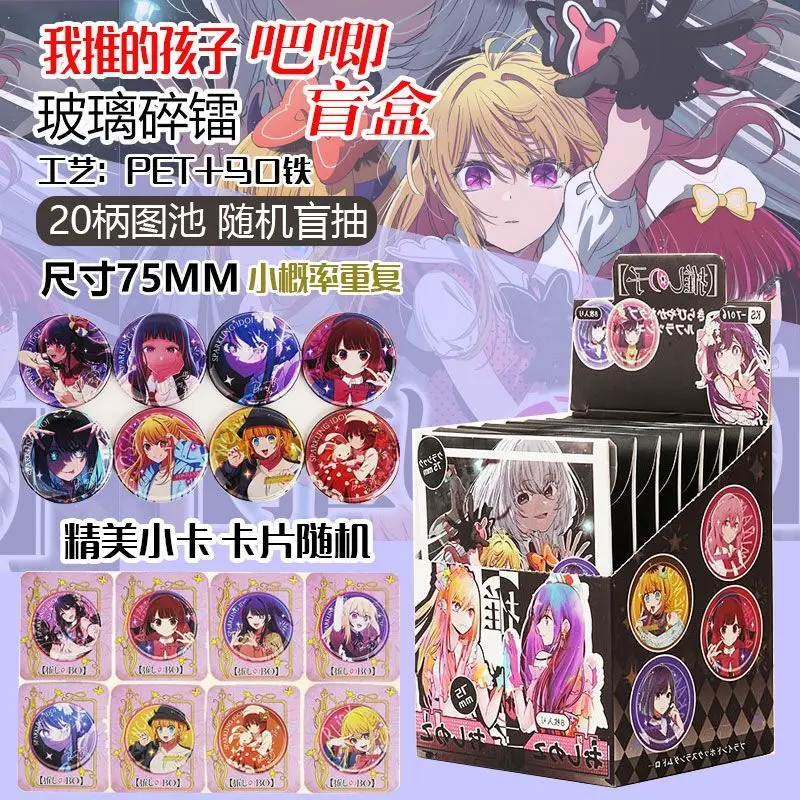 Oshi No Ko 75mm Broken Glass Laser Badge Blind Box Anime Hoshino Ai Tin Brooch Pin Collectible Fans Gift view 4