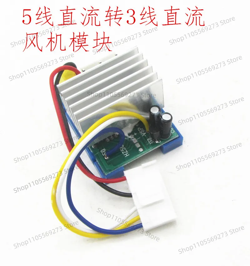 Inverter Air Conditioner AC DC Fan Conversion Module 3-wire 5-wire Power AC to DC Five-wire Power Supply Board