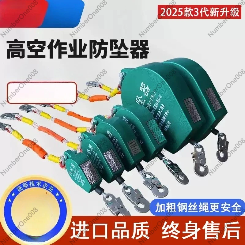 Fall Arrestor High-Altitude Speed-Differential Self-Locking Device Tower Crane 1 Ton 7 Meters Freight Elevator Fall Protection