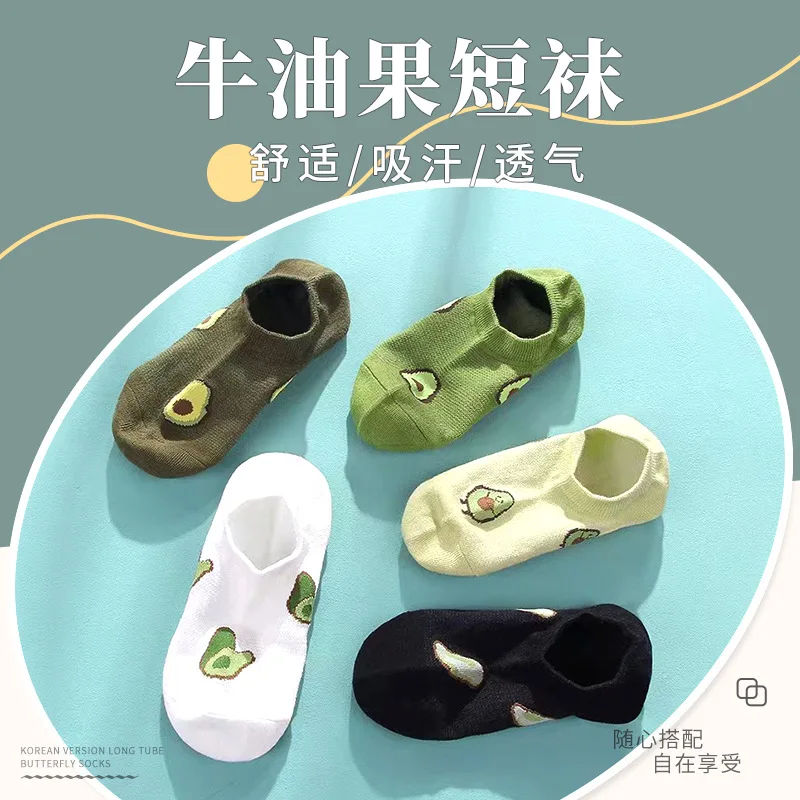 5 Pairs Avocado Crew Ankle Socks Cartoon Fresh Fashion Breathable Summer And Autumn Kawaii Comforts Women's Low Cut Boat Socks