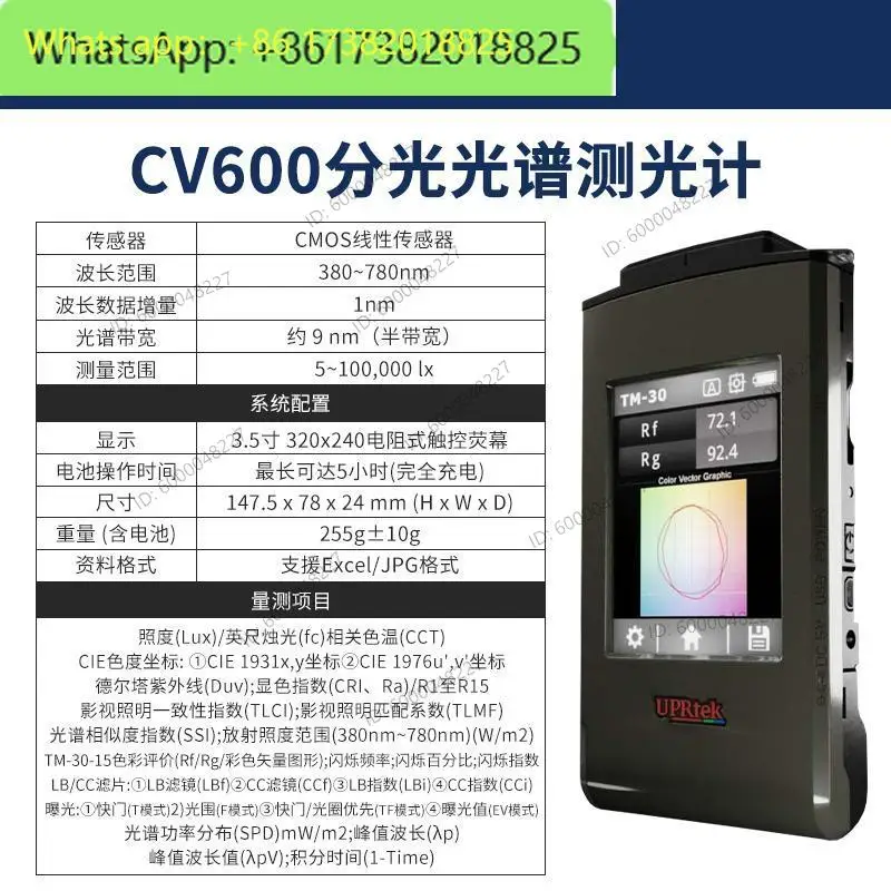 CV600 film and television and stage special spectroscopic photometer illuminance meter color thermometer