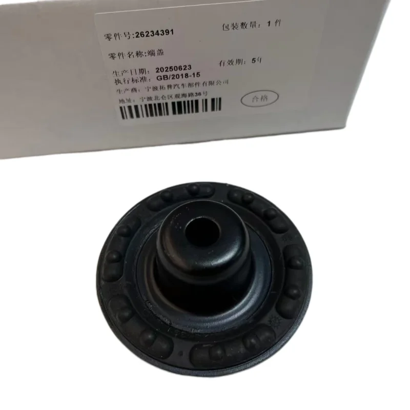 26234391 Suitable for Chevrolet New England Micro Blue Corvoz Volando Cruze Shock Absorber Top Glue Upper Seat Limit Block