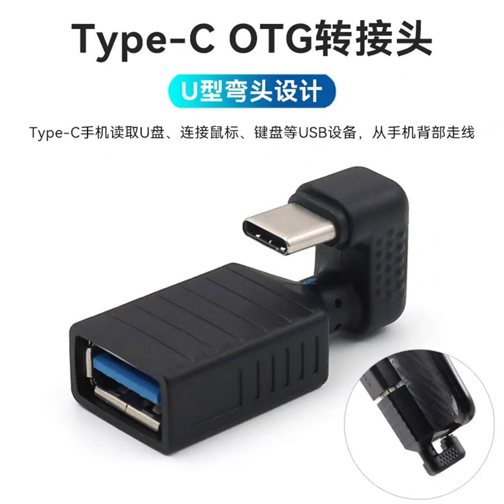 High speed Type-C mobile phone OTG data adapter U-shaped elbow charging USB 3.0 female tablet connected to mouse external USB dr