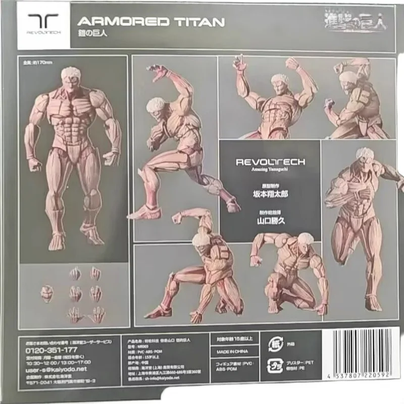 AMAZING YAMAGUCHI 아머드 타이탄 레이너 레이너 액션 피규어 가동 관절 애니메이션 모델 팬들을 위한 수집용 선물