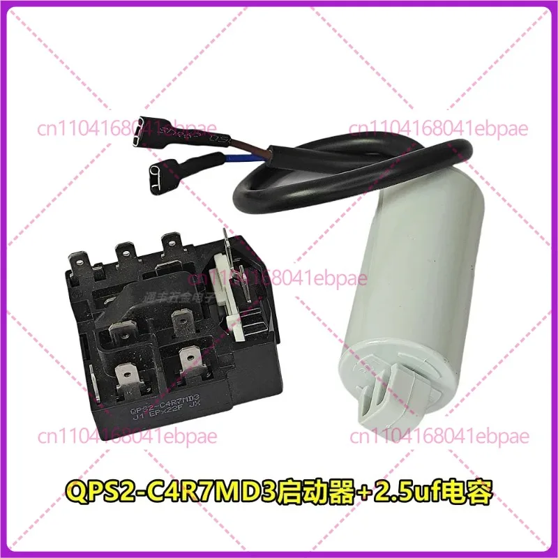 1set Refrigerator compressor PTC starter QPS2-C4R7MD3 overload protector relay accessories