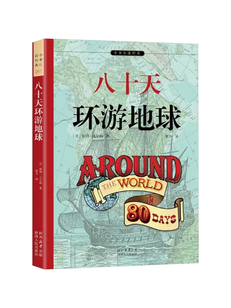 

Книга-Винзац вокруг света восемьдесят дней