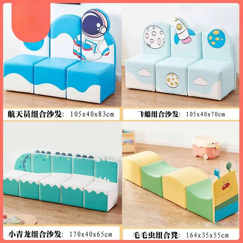 

Children's cartoon animal kindergarten reading area corner arrangement combination sofa stool early education center library